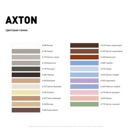 Затирка цементная Axton А.400 цвет коричневый 2 кг
