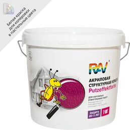 Краска для стен Rav Putzeffektfarbe с эффектом декоративной штукатурки 7 кг