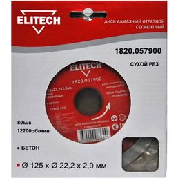 Диск алмазный по бетону Elitech 1820.057900 125x22.2x2 мм