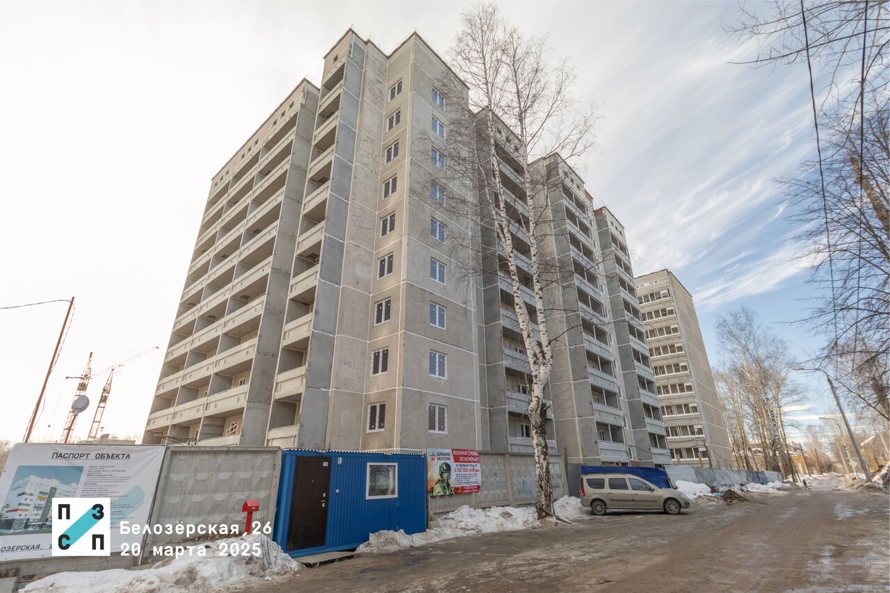 Город Пермь, ул Белозерская, д. 26, вл. дом