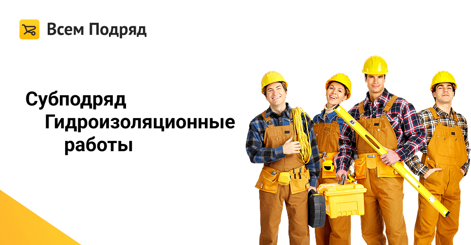 Монтажник монтажным работам