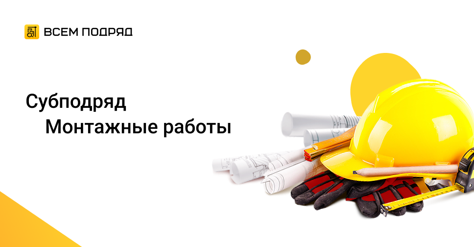 Субподряд \"Требуются бригада фасадчиков на клинкер.\" в Москве ...