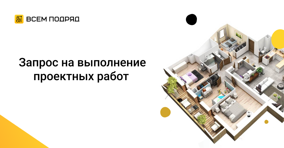 Субподряд \"СМР и ПНР для электроснабжения объекта технологического ...