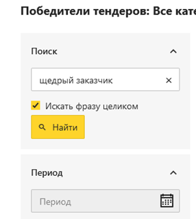 поиск по фразе целиком