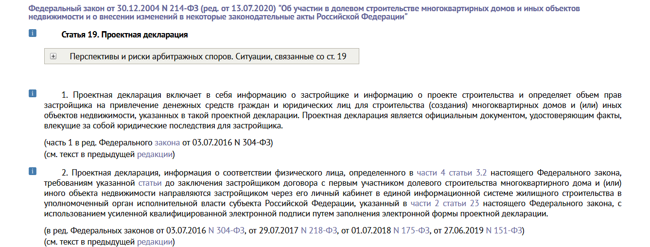 статья 19