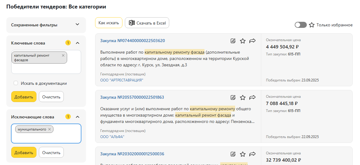 фильтр "ключевые и исключающие слова"