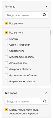 фильтр регион