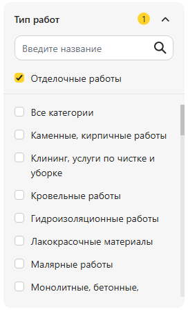 фильтр 'тип работ'