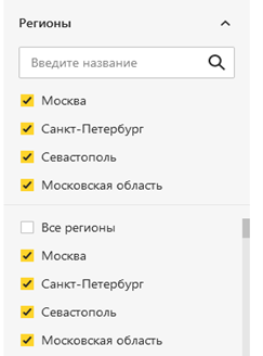множественный выбор регионов