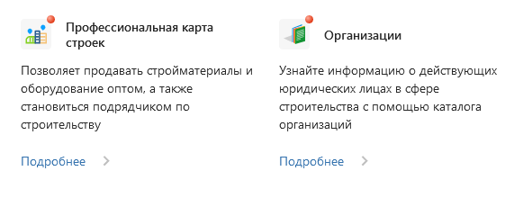 организации