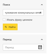 поиск по фразе