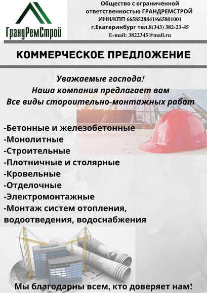 Все виды строительно-монтажных работ, Максим Снегирев 8-░░░-░░░░░░3 Свердловская область, Челябинская область
