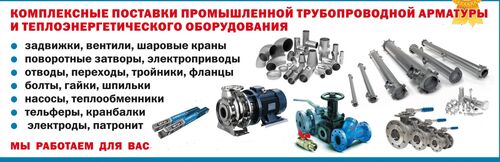 Запорная, трубопроводная арматура в Твери, Группа управления 7482░░░░░░░ Тверская область