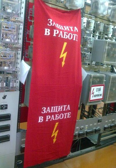 Шторки (ширмы) защитная для ограждения панелей РЗА 1000х2500 на тканевой основе "Защита в работе", Павлов Евгений Викторович 7846░░░░░░░ Москва, Санкт-Петербург, Московская область