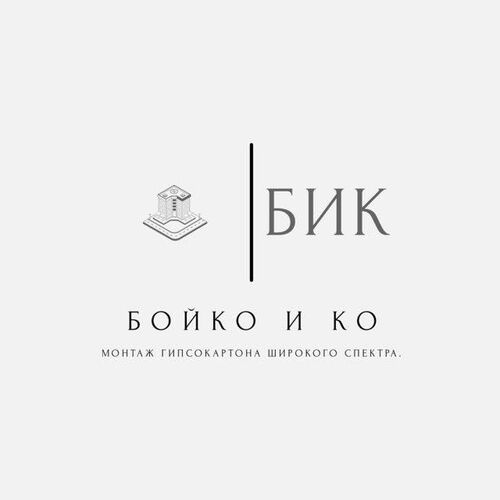 Бригада гипсокартонщиков, Юрий 7999░░░░░░░ Краснодарский край, Республика Адыгея