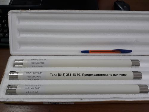 Предохранитель XRNP1-24/0.5-50-1 (25ммх356мм), Павлов Евгений Викторович 7846░░░░░░░ Москва, Московская область, Курганская область