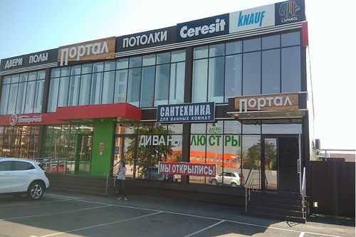 Поставки строительных материалов, ПКФ "Эверест" Российская 288 7988░░░░░░░ Краснодарский край