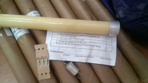 5ГГ.674 350.000 Защитное предохранительное устройство, Павлов Евгений Викторович 7846░░░░░░░ Москва, Санкт-Петербург, Московская область, Амурская область, Сахалинская область, Томская область