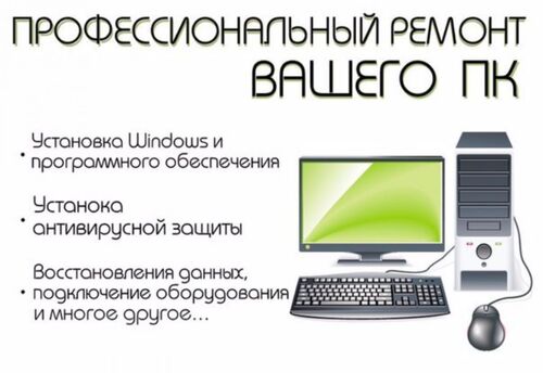 Компьютерный сервис и ремонт. Аутсоринг IT, Тверьпромремгрупп 7-░░░-░░░░░░0 Тверская область