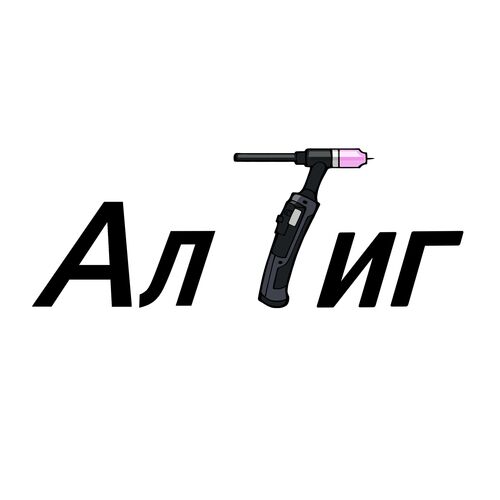 Аргонодуговая сварка алюминия, Данил 7913░░░░░░░ Алтайский край, Новосибирская область, Республика Алтай