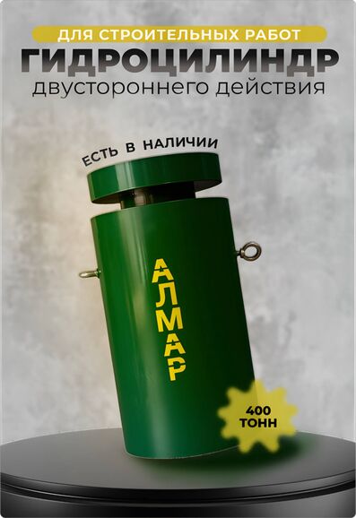 Гидроцилиндры от 50 до 400 тонн. Аренда/Прокат, Екатерина 7495░░░░░░░ Москва