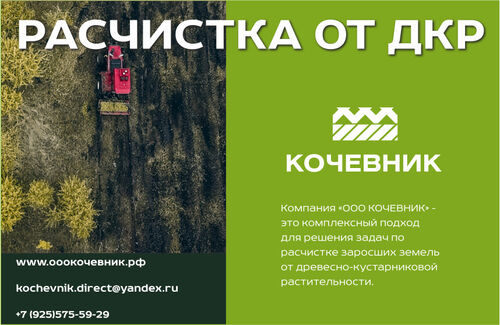 Корчевание Пней, Деревьев, Лесополос, Садов, по объявлению 7925░░░░░░░ Севастополь, Краснодарский край, Ростовская область