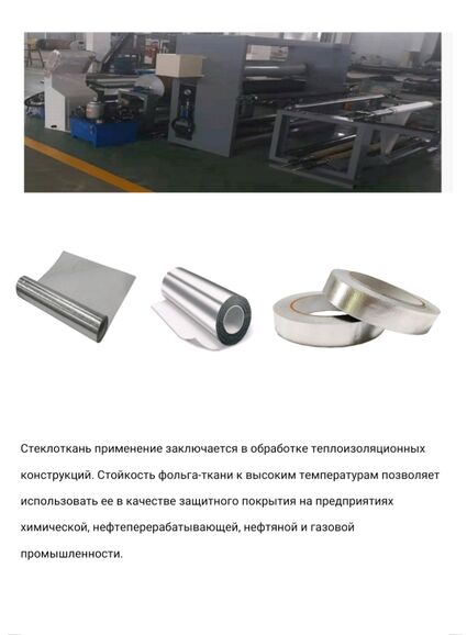 Стеклоткань фольгированная, вт-техномаш 7967░░░░░░░ Москва, Воронежская область, Калужская область