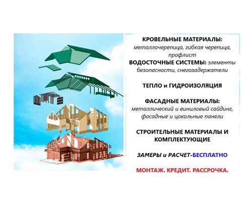 Ваше желание в наших возможностях, ТСК "ЮнартСиб" 7-░░░-░░░░░░1 Кемеровская область