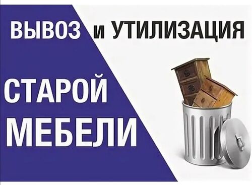 Вывоз и утилизация мусора, Ильяс 7-░░░-░░░░░░6 Москва