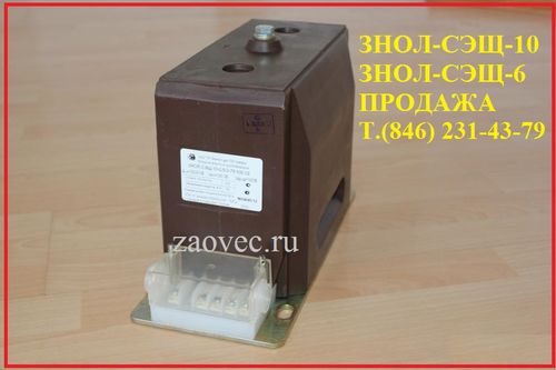 Трансформатор напряжения ЗНОЛ-СЭЩ-10-0.5/3-75 100 У2, Павлов Евгений Викторович 7846░░░░░░░ Москва, Санкт-Петербург, Севастополь