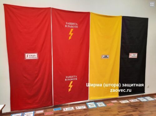 Ширма защитная для электроустановок, Павлов Евгений Викторович 7846░░░░░░░ Москва, Байконур, Иркутская область