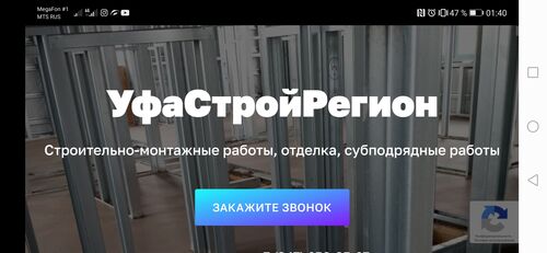 Субподрядные работы, Артур Рамилевич Атнагулов 7927░░░░░░░ Республика Башкортостан