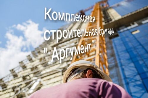 Строительная бригада, бригада строителей, Денис Игоревич  7-░░░-░░░░░░5 Крым