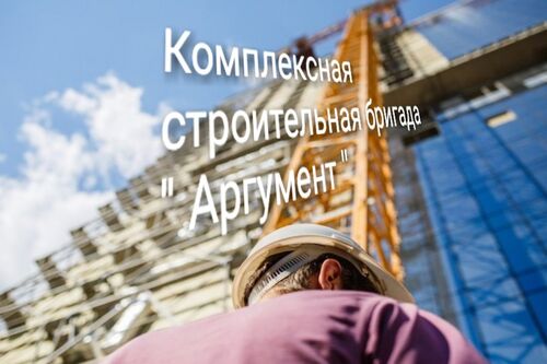 Строительная бригада, бригада строителей, Денис Игоревич  7978░░░░░░░ Крым