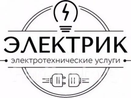 Электромонтажные работы под ключ, Фёдор Викторович 7915░░░░░░░ Московская область, Ленинградская область, Тверская область