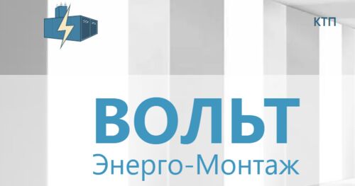 Выполним разработку и поставку Высоковольтного Электрооборудования, Вавилов Вадим Владимирович 7920░░░░░░░ Москва, Московская область, Донецкая Народная Республика