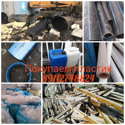 Прием пластика пнд, пп, пвх., Дмитрий Петрович Корж 7911░░░░░░░ Санкт-Петербург