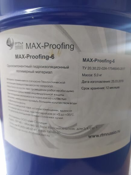 Полимерный гидроизоляционный состав на водной основе MAX-Proofing-6, Геннадий 7-░░░-░░░░░░9 Москва