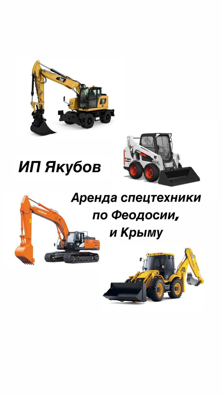 ИП Якубов 
