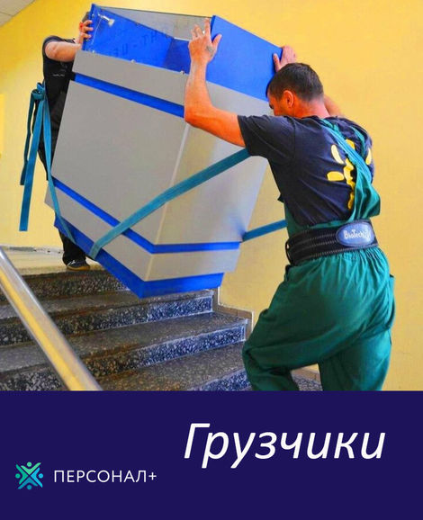 Грузчики, Евгений Витальевич  7915░░░░░░░ Брянская область