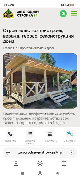 Строительство, Стас 7968░░░░░░░ Москва