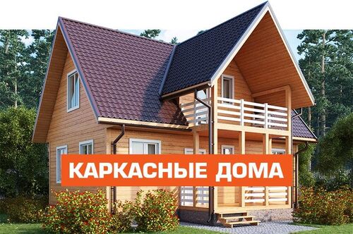 Каркасные дома  в  Твери, Мастер по ремонту 7-░░░-░░░░░░6 Тверская область