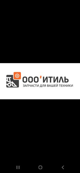 Выкуп спецтехники сельхозтехники дорожной техники, Итиль 7960░░░░░░░ Москва