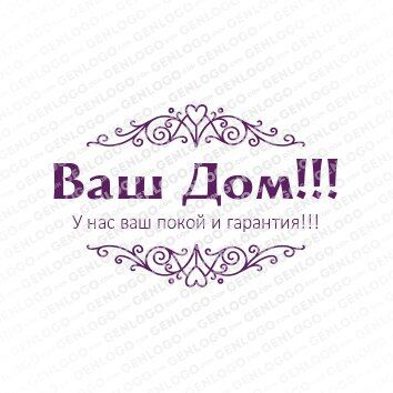 Обращайтесь мы построим., Мусаев Хайри Мамутович 7-░░░-░░░░░░4 Крым
