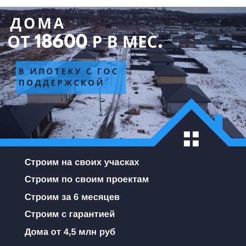Строительство домов под ключ. Готовые дома., Дмитрий 7-░░░-░░░░░░1 Саратовская область