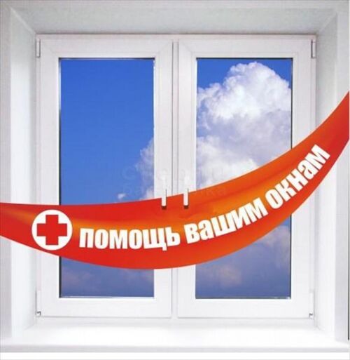 Ремонт окон Чехов., Дмитрий Николаевич 7916░░░░░░░ Москва, Московская область