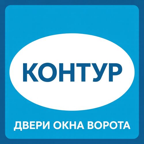 Купить межкомнатные двери в Белгороде, Компания «Контур»  7952░░░░░░░ Белгородская область