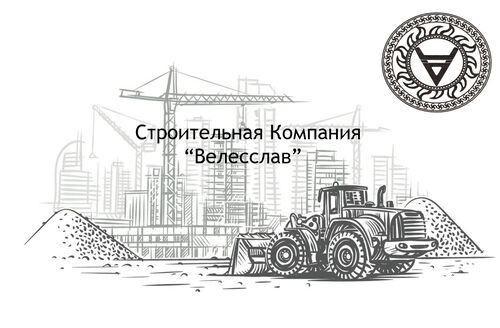 Строительство инженерных коммуникаций для водоснабжения,ливневых сооружений, Шумский Эдуард Андреевич 7977░░░░░░░ Москва, Московская область
