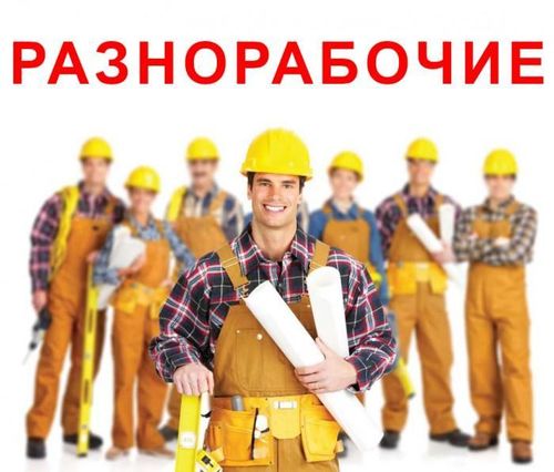 Услуги разнорабочих с гражданством РФ, Александр Игоревич  7963░░░░░░░ Москва, Московская область, Краснодарский край