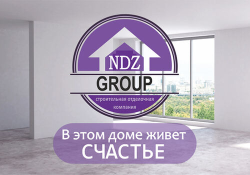 Строительная бригада, ООО НДЗ ГРУПП 7968░░░░░░░ Москва